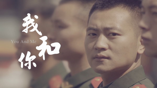 眉山消防微影戏《我和你》