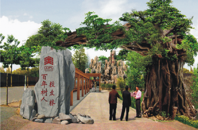 成都工业职业学校文化建设